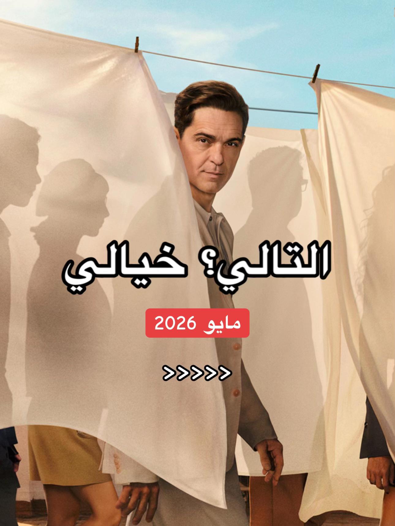 @NetflixMENA