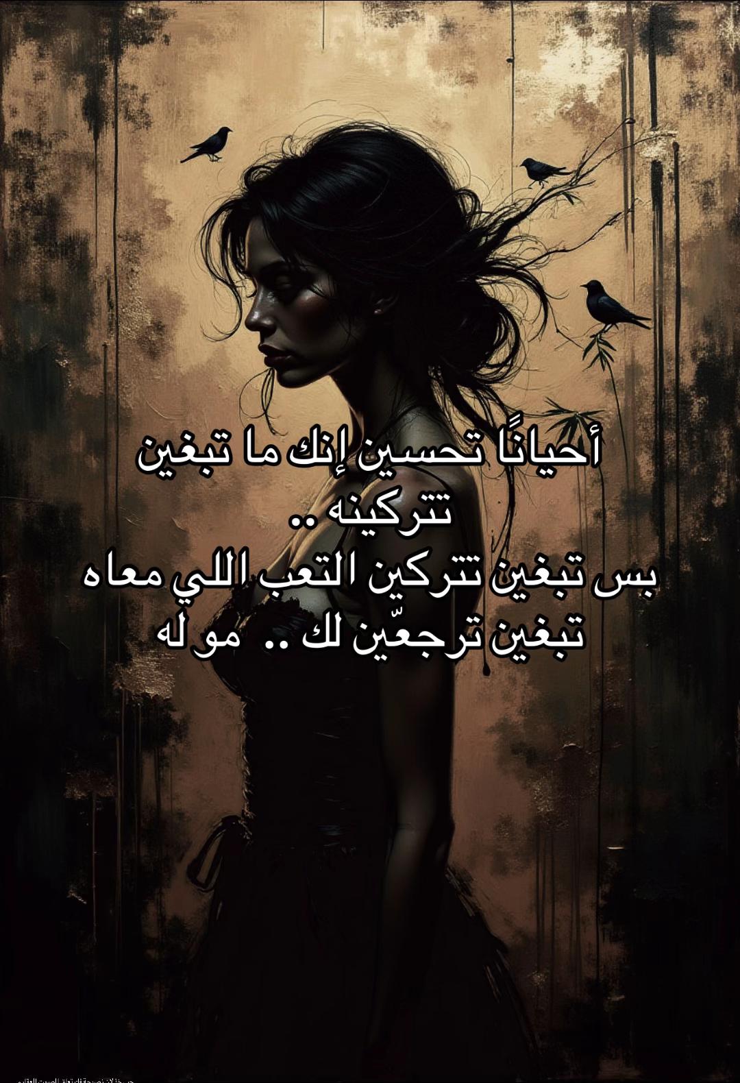 @نداء الروّح