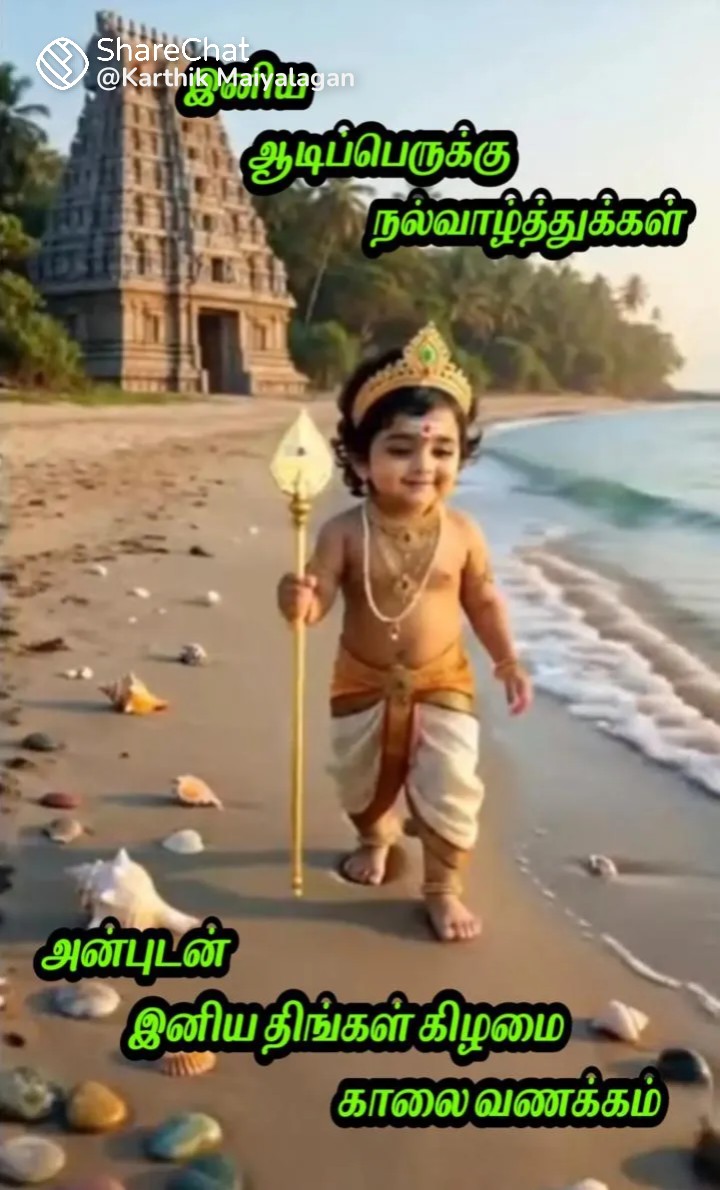 @murugan 86