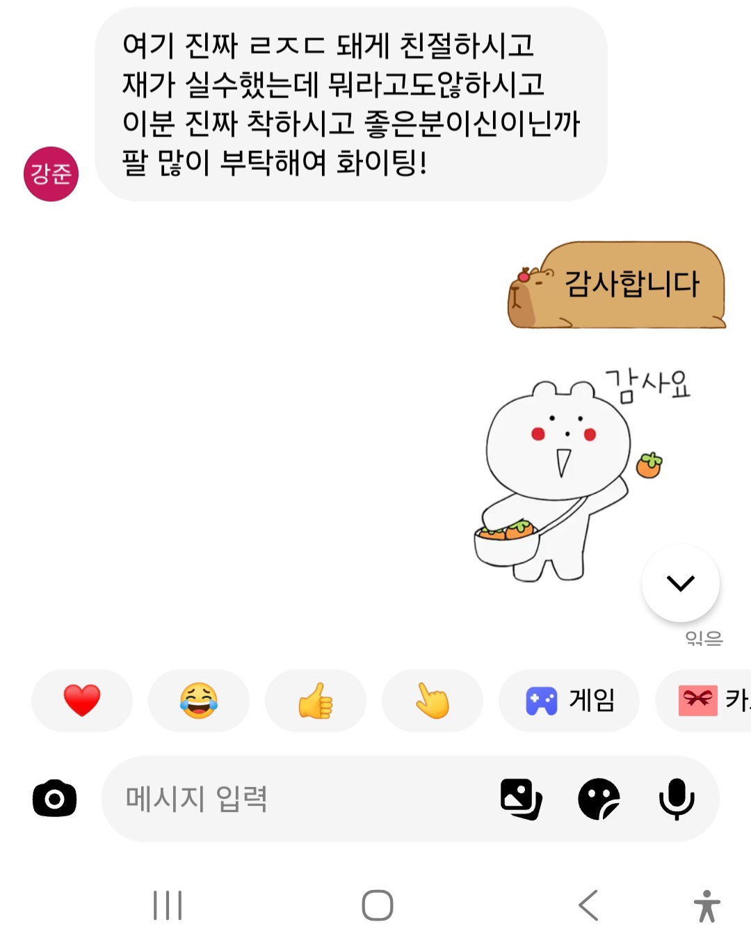 @럭스냥코 SHOP  1등거래소보호권이런것도 팔아요