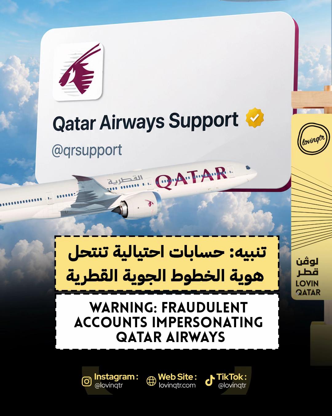 @Lovin Qatar | لوڤن قطر