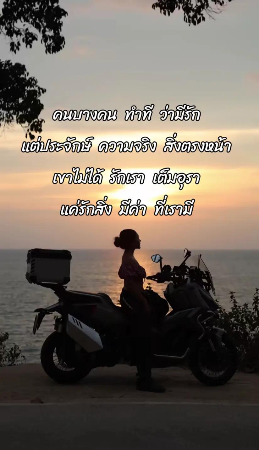 @🌊ปรีดา 09..กวีข้างถนน