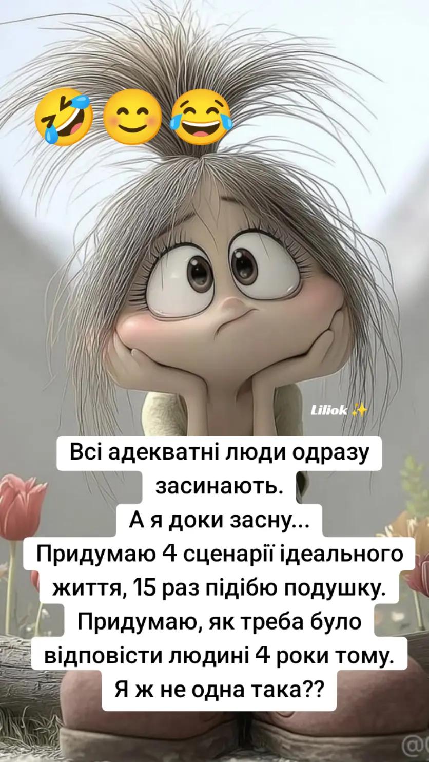 @✨Liliok✨