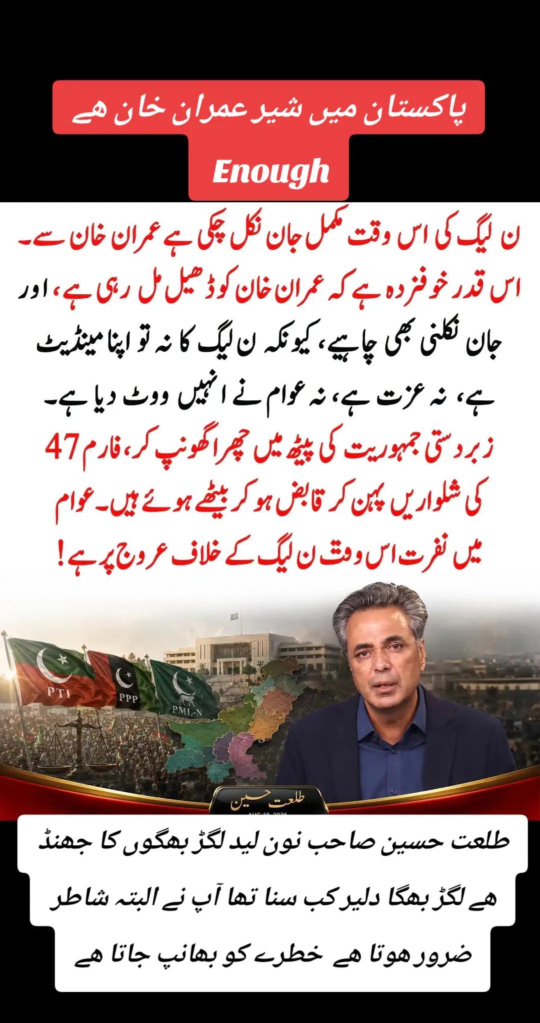 @اڈیالہ 804