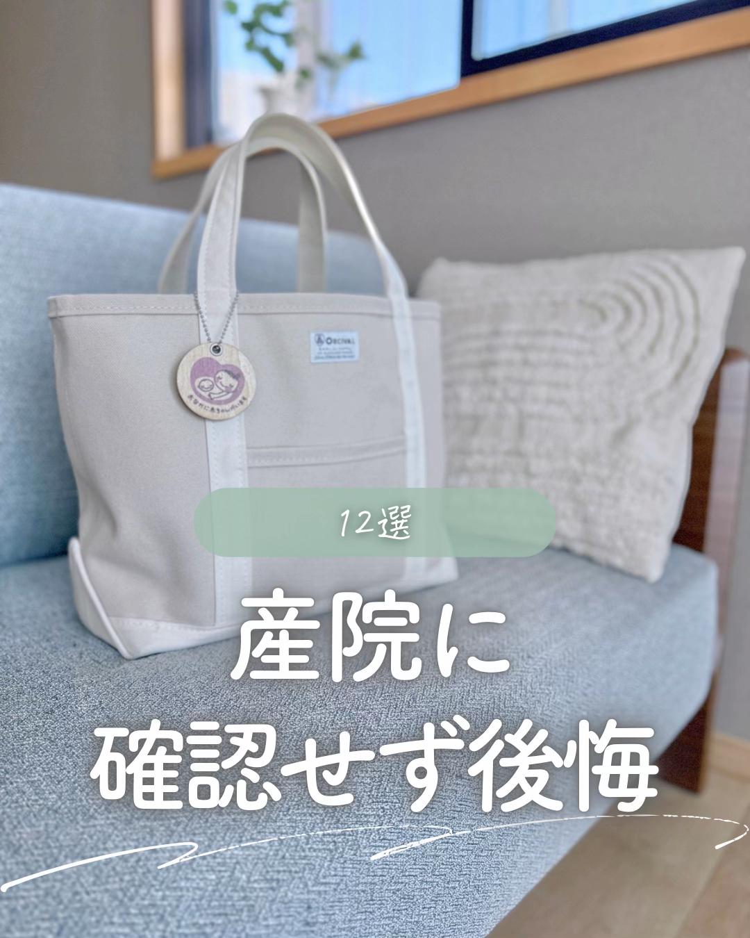 @ユキ⌇ 出産準備𓂃 𓈒𓏸