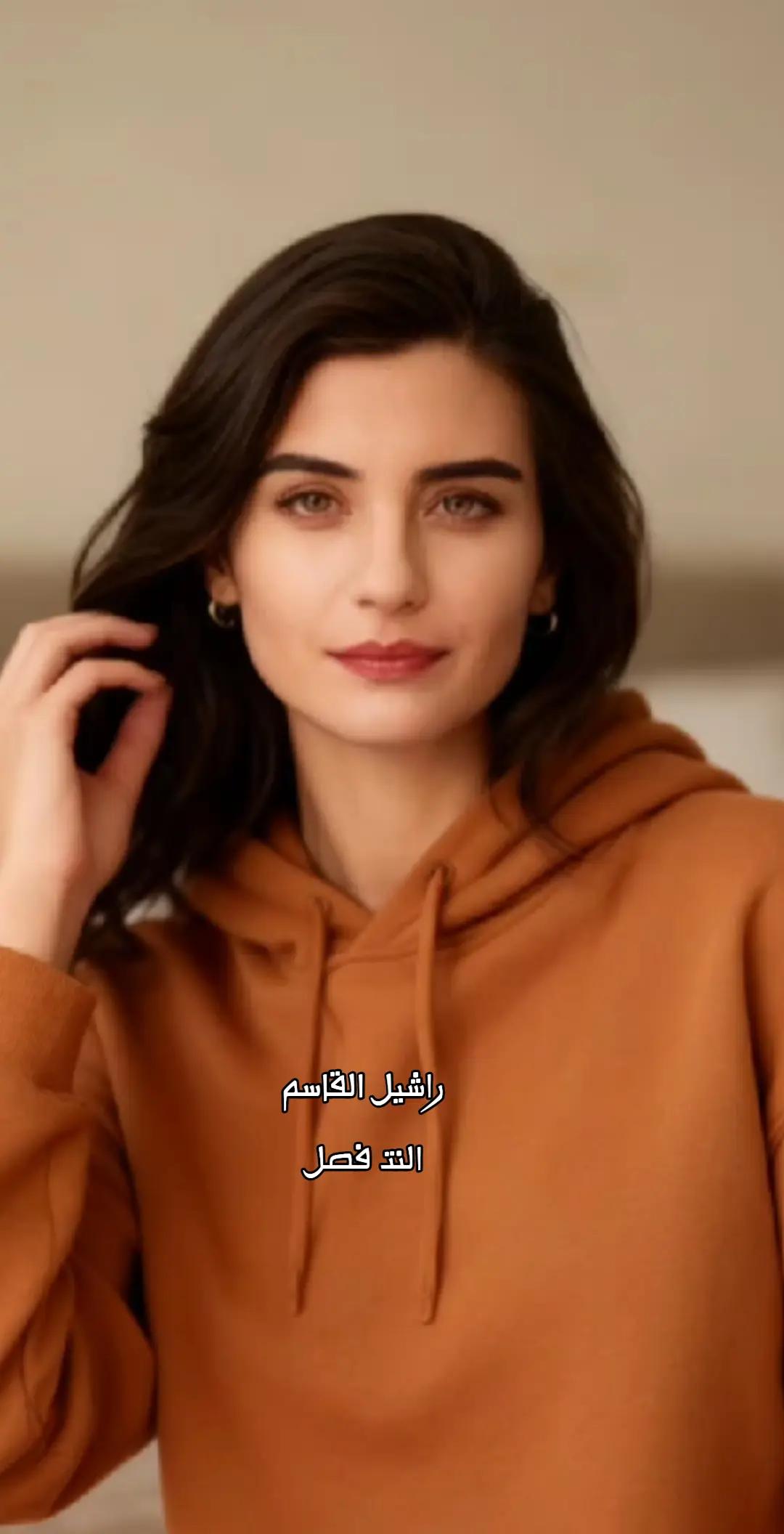 @راشـــيــل الـــقــاســم