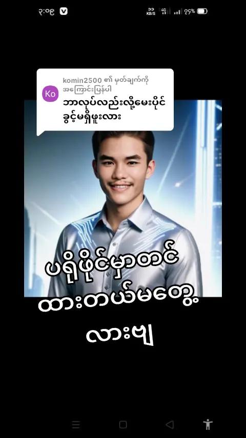 @Daw Zun Moe Satt Maketing CEO