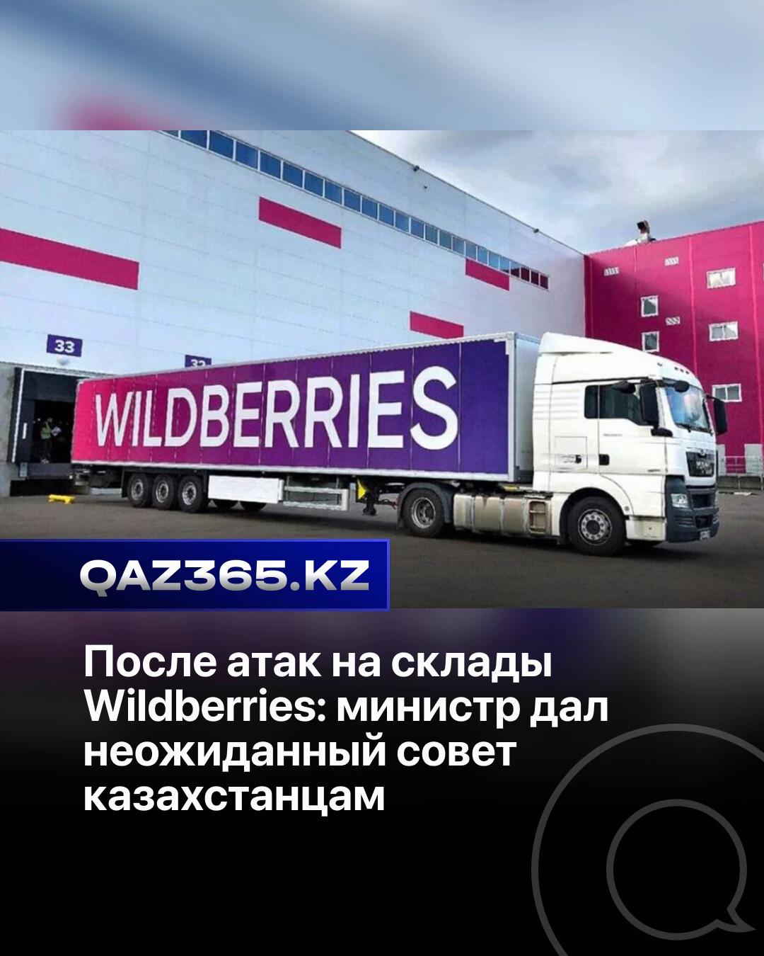 @Qaz365.kz | Новости Казахстана