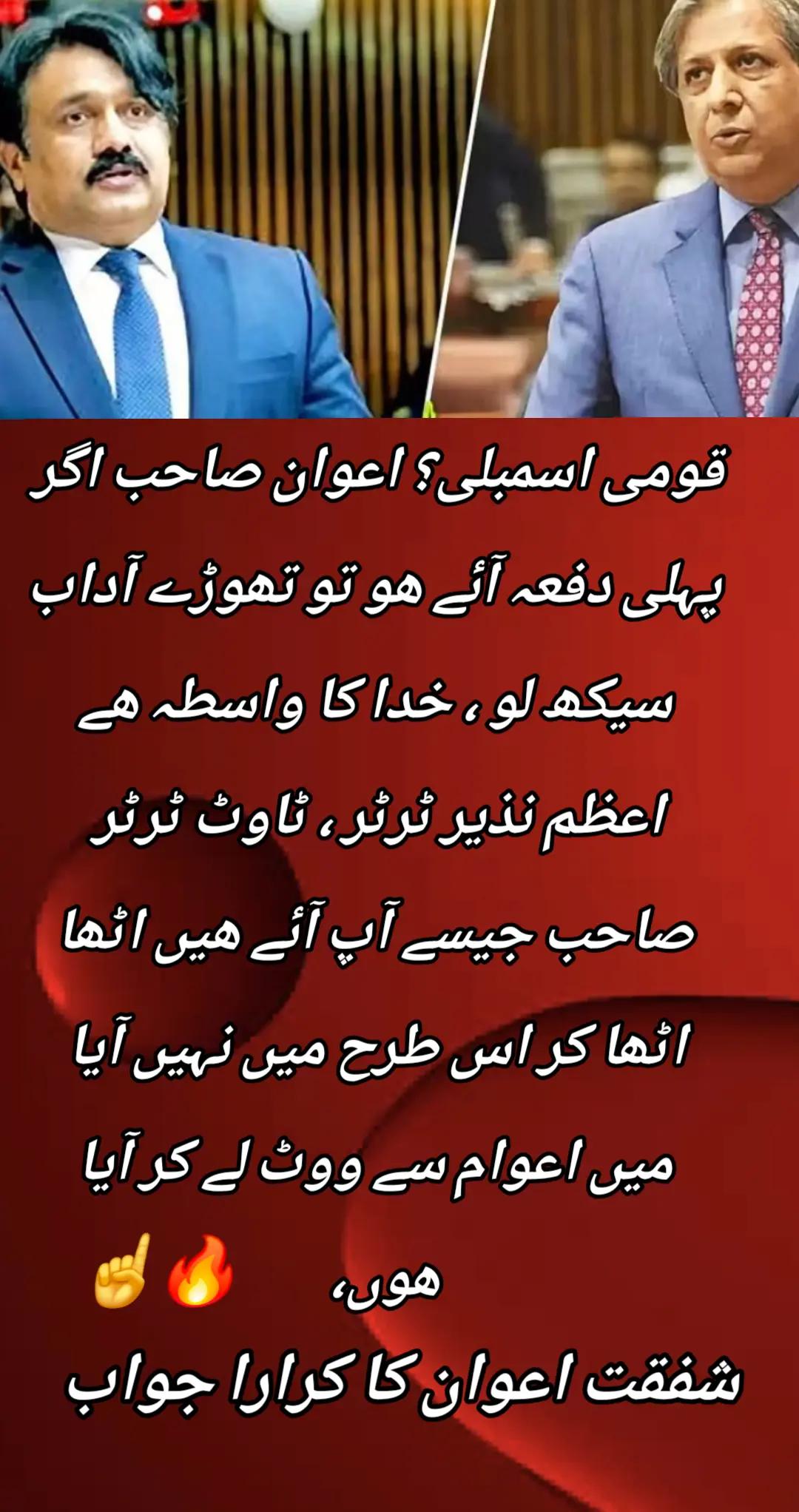 @اڈیالہ 804