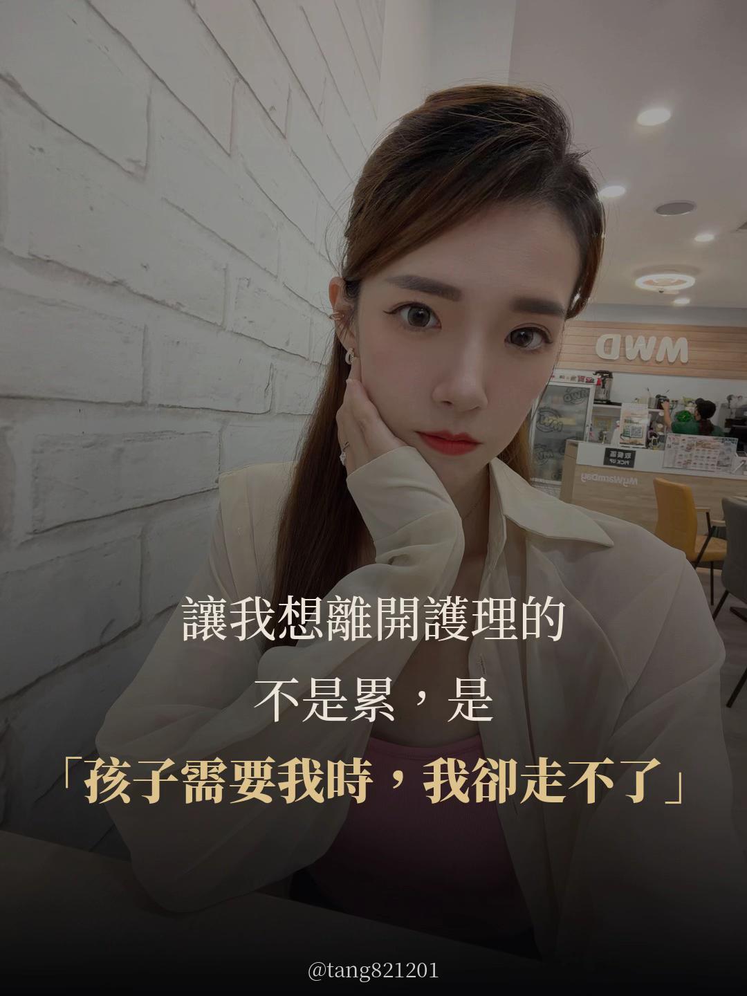 @唐唐|ICU護理師 × 極光保養