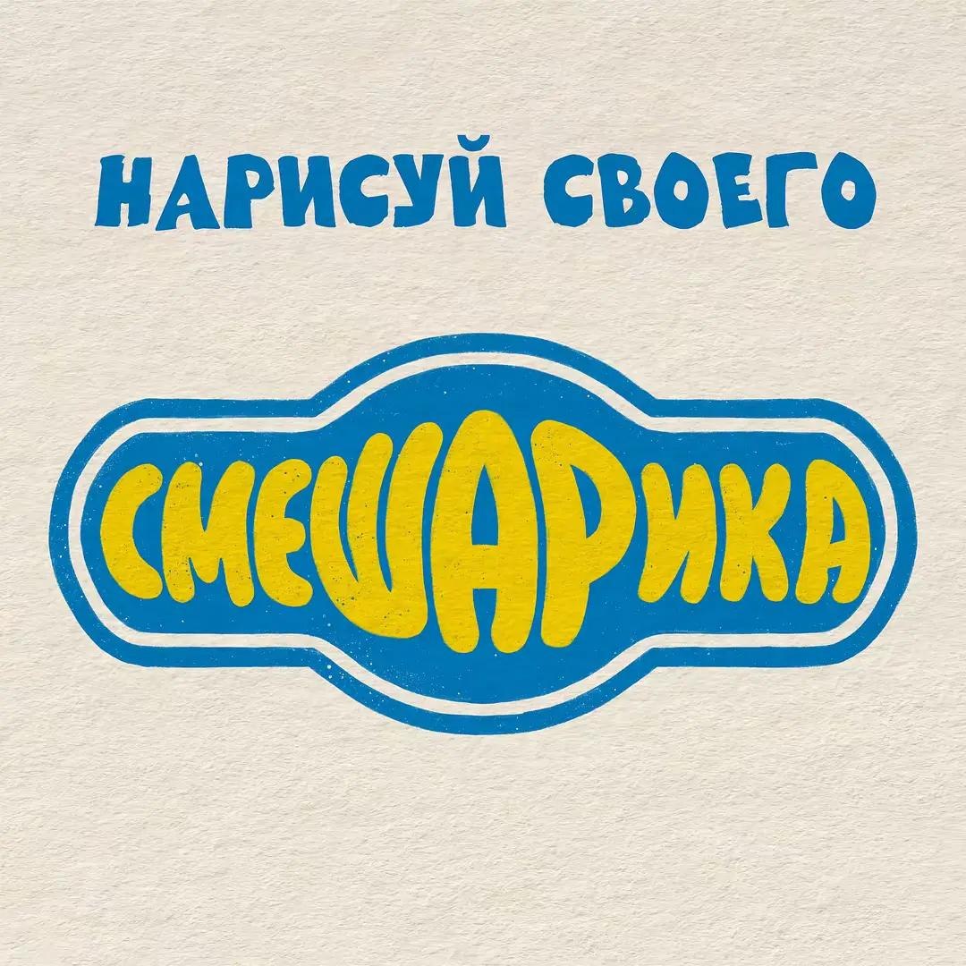 @Смешарики🥹🥹