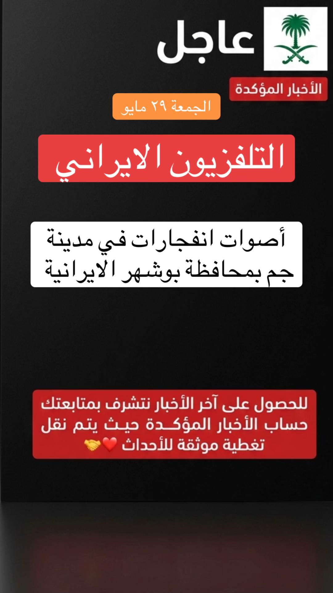 @الاخبار المؤكدة