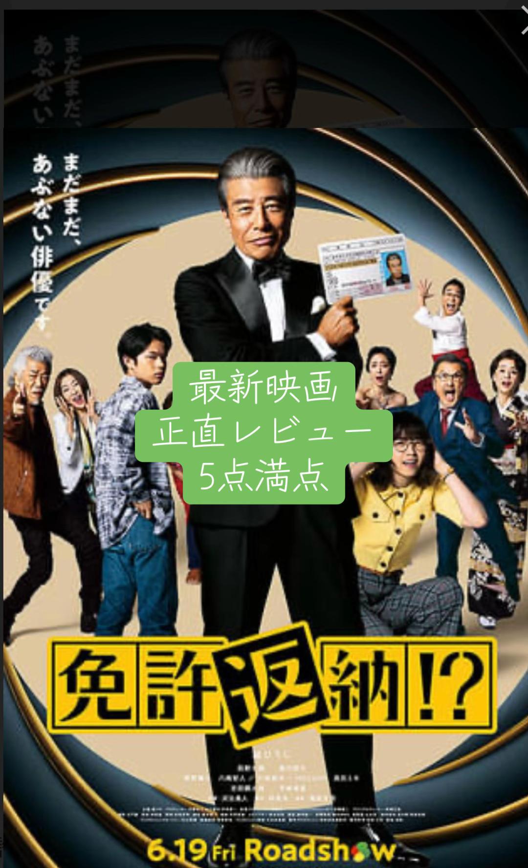 @じぇぴん映画レビュー