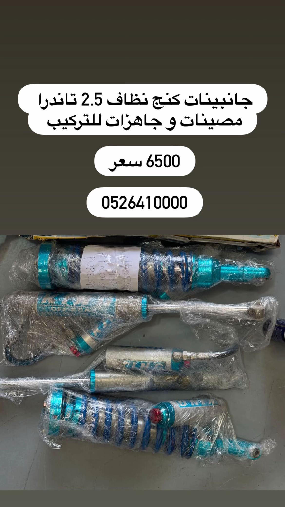 @تندرا الإمارات