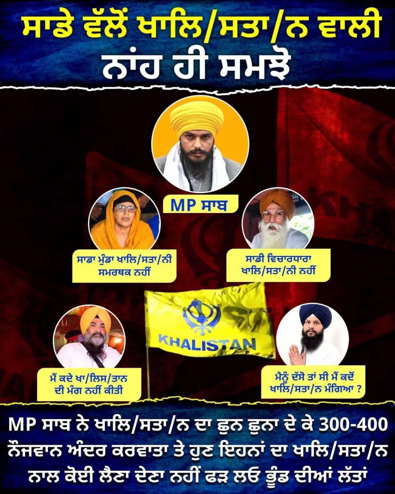 @ਮਾਝੇ ਵਾਲੇ ਭਾਉ !