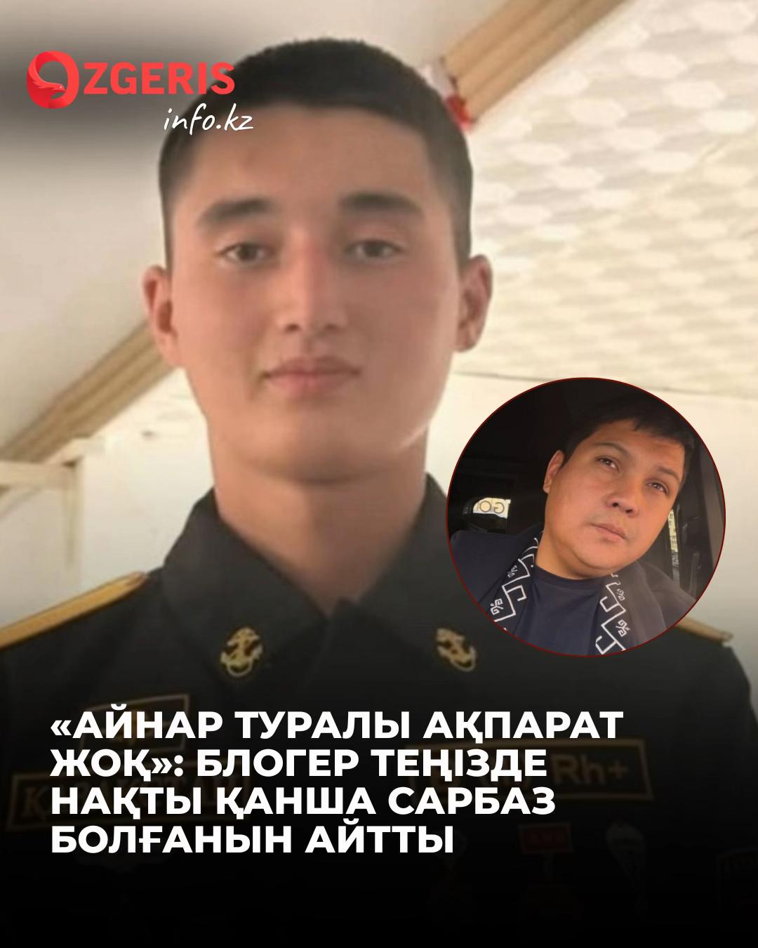 @OZgeris.kz