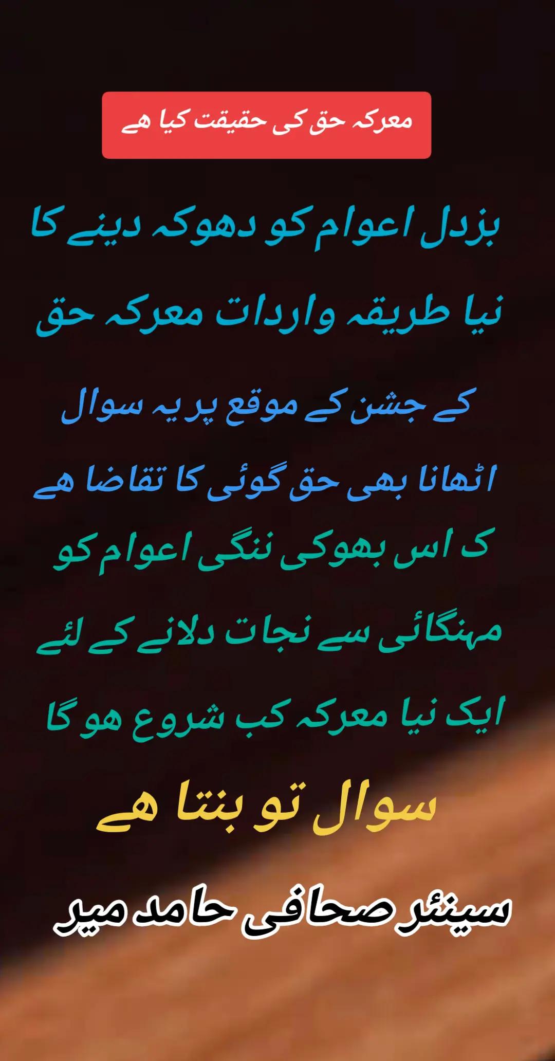@اڈیالہ 804
