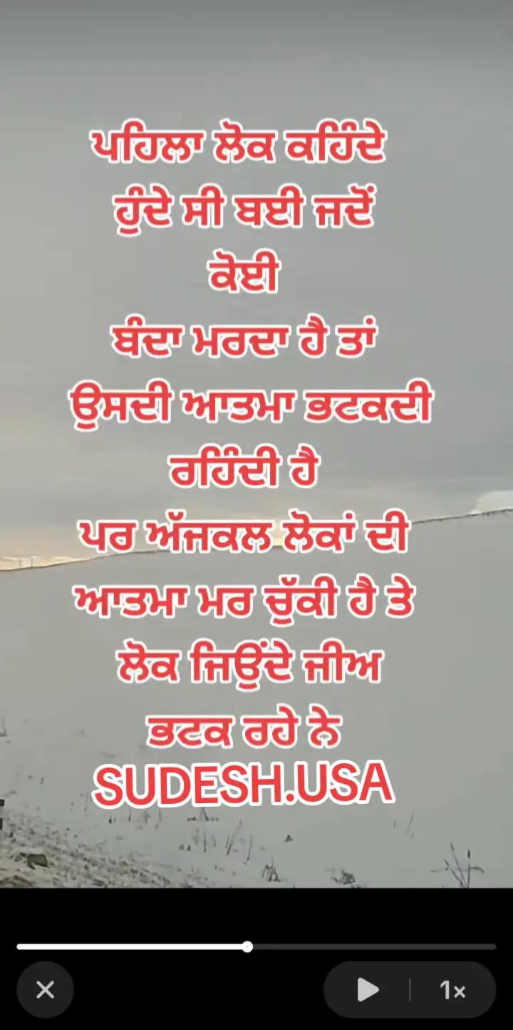 @SKP Jagraon (USA)