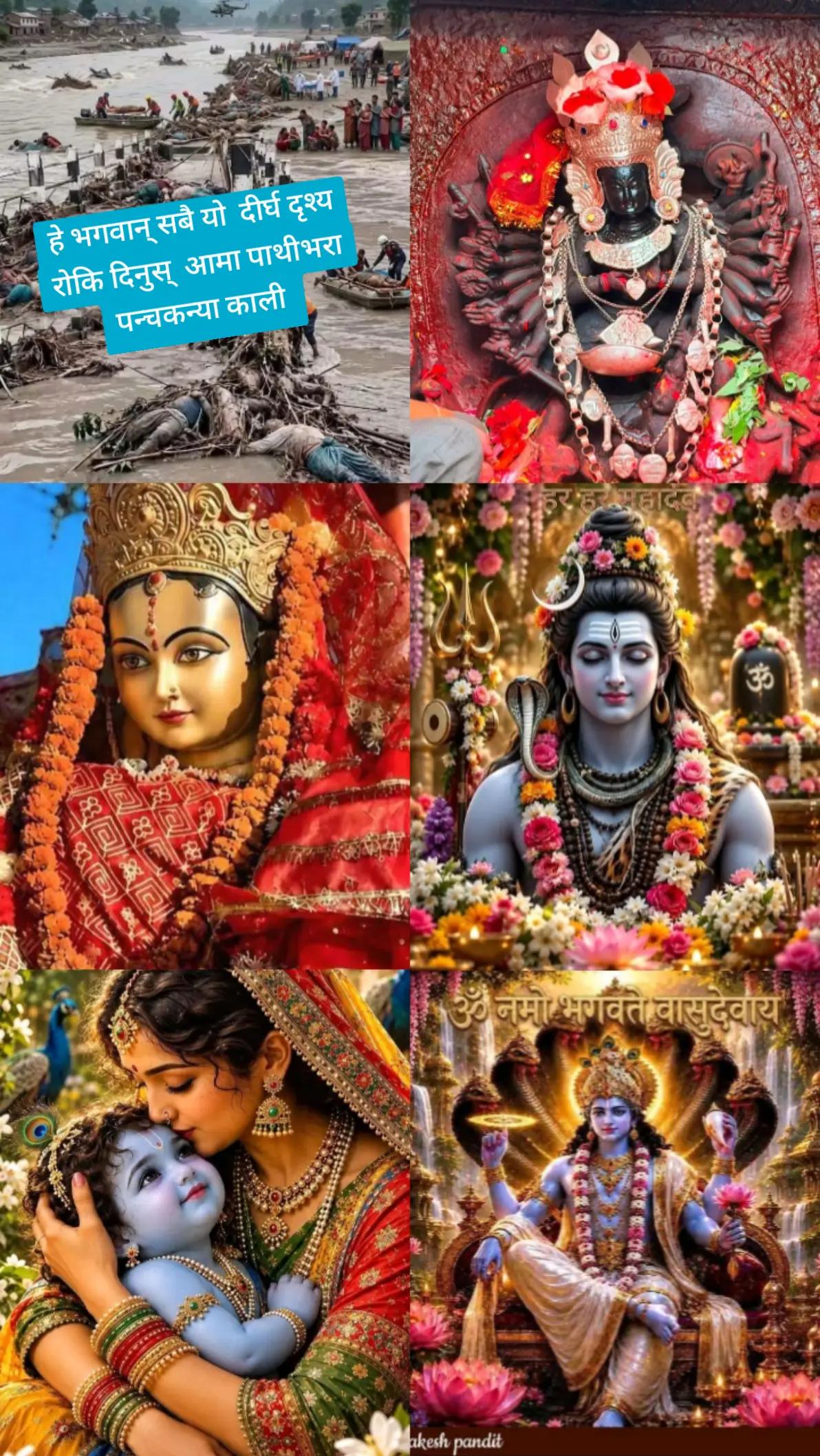 @जय आमा पाथीभरा 11:11🌄🇳🇵🤝