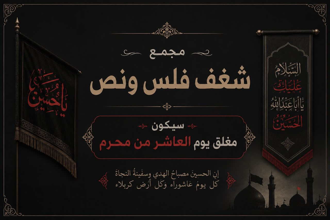 @شغف فلس ونص