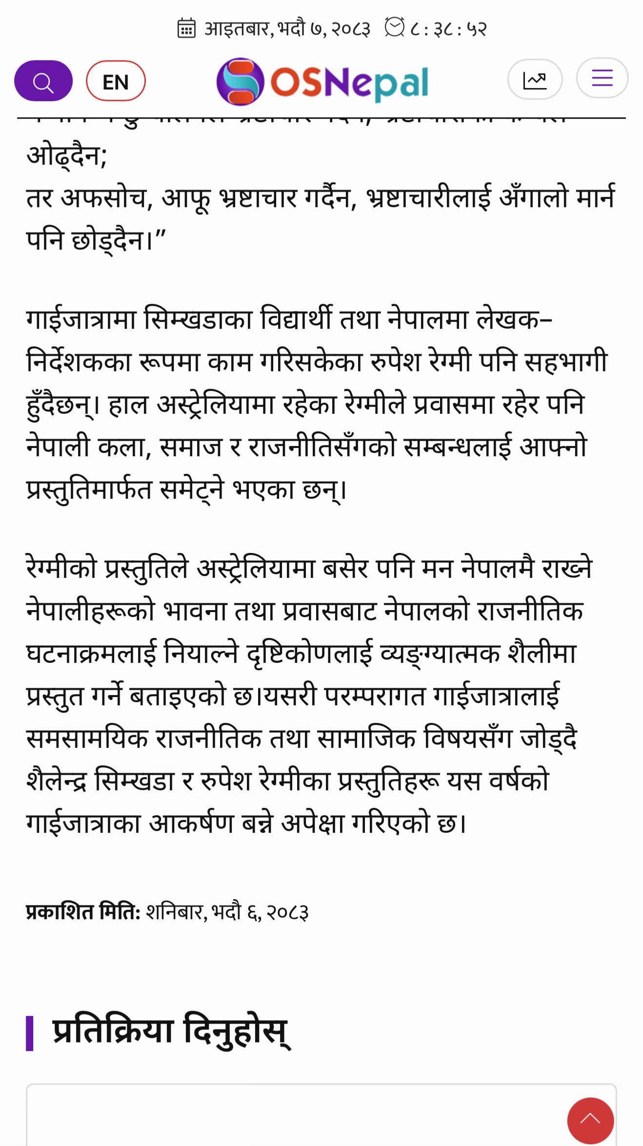 @Rupesh Regmi