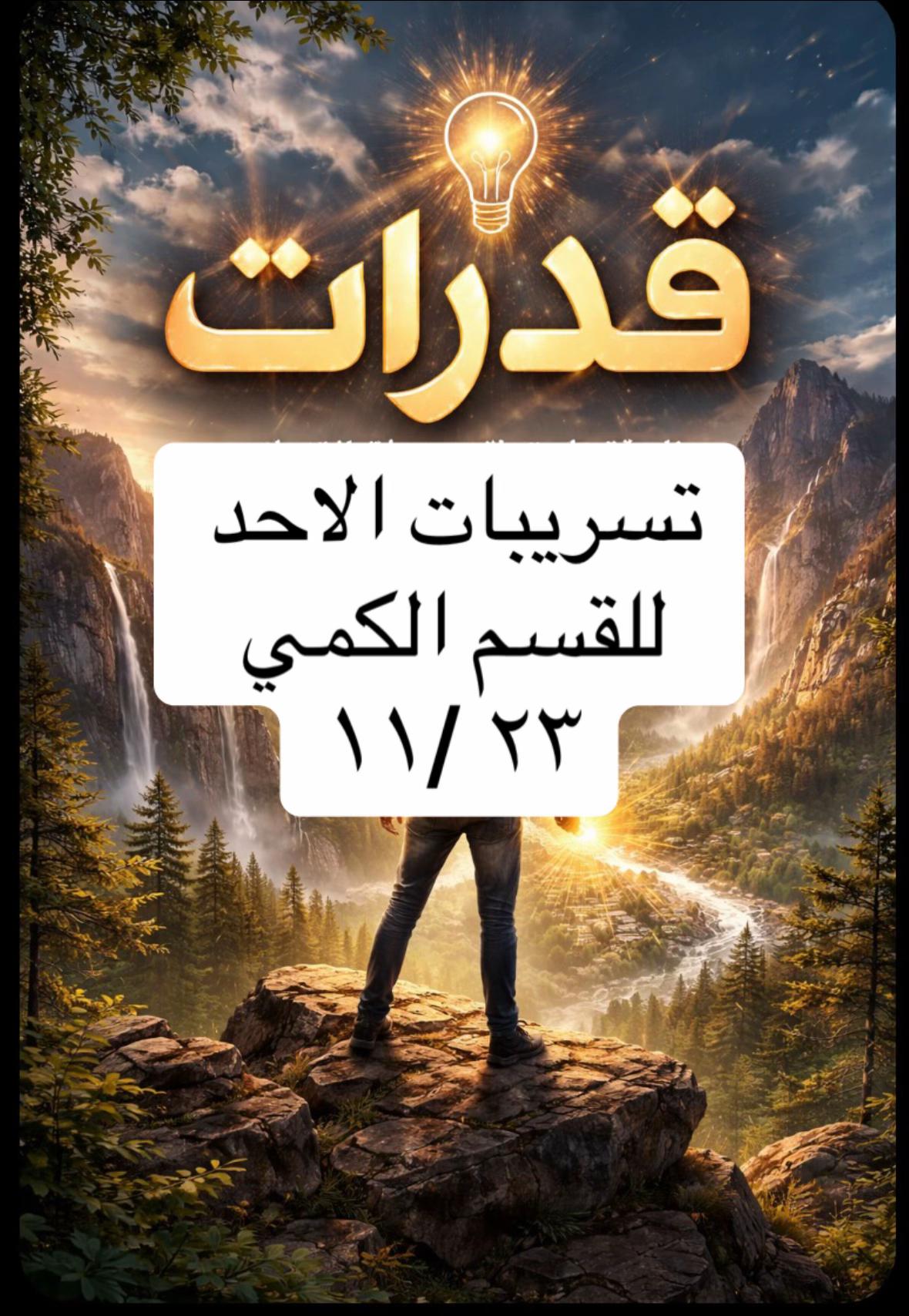 @مدربة قدرات :أ.مريم القرشي