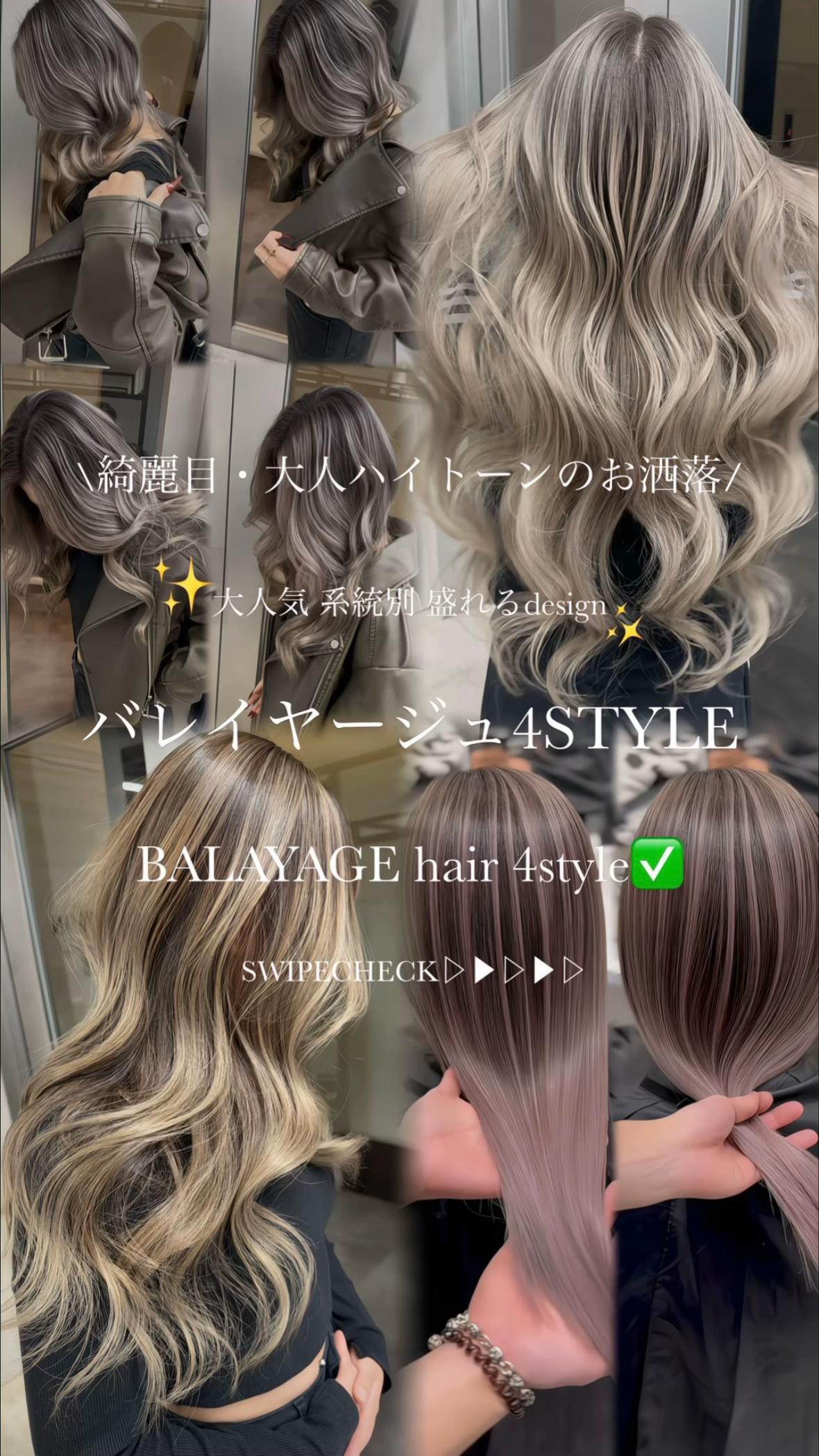 @MASAKI レイヤーカットバレイヤージュハイトーンカラー