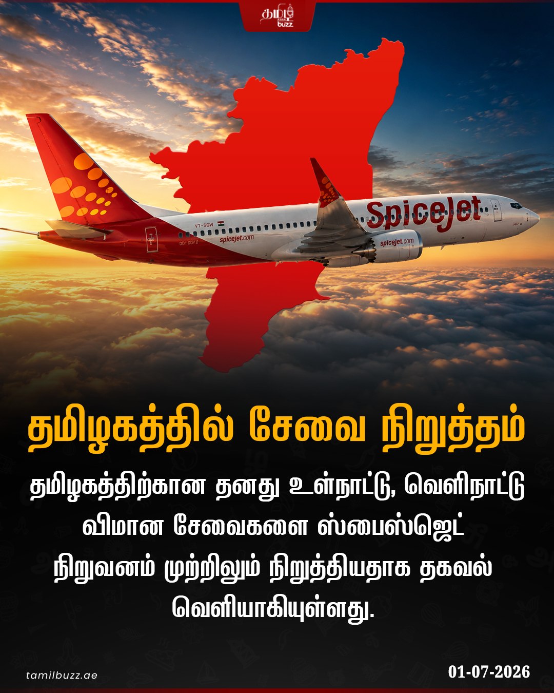 @TamilBuzzDubai