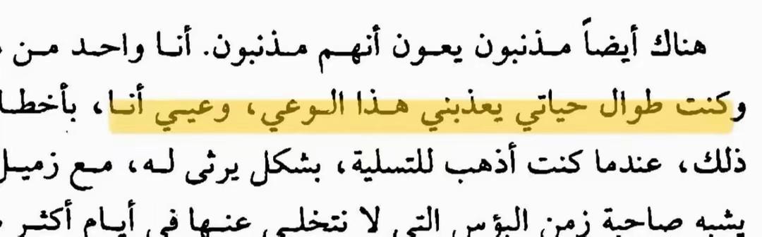 @عَوْسَجٌ حَزِينٌ