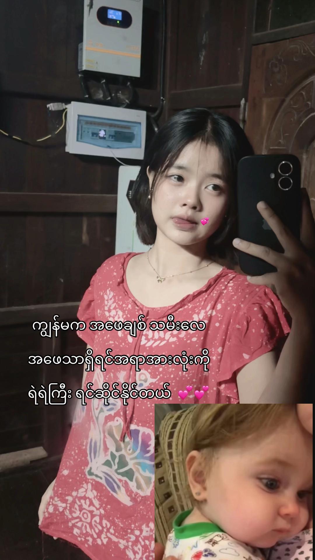 @Khin_ခင် 🦭
