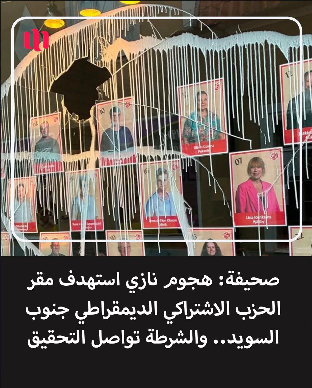 @الاخبار من السويد