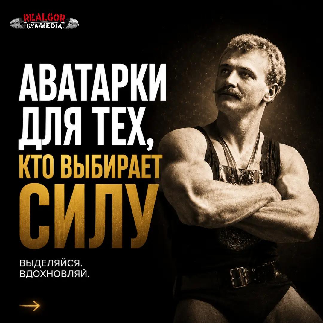@RealGor GymMedia