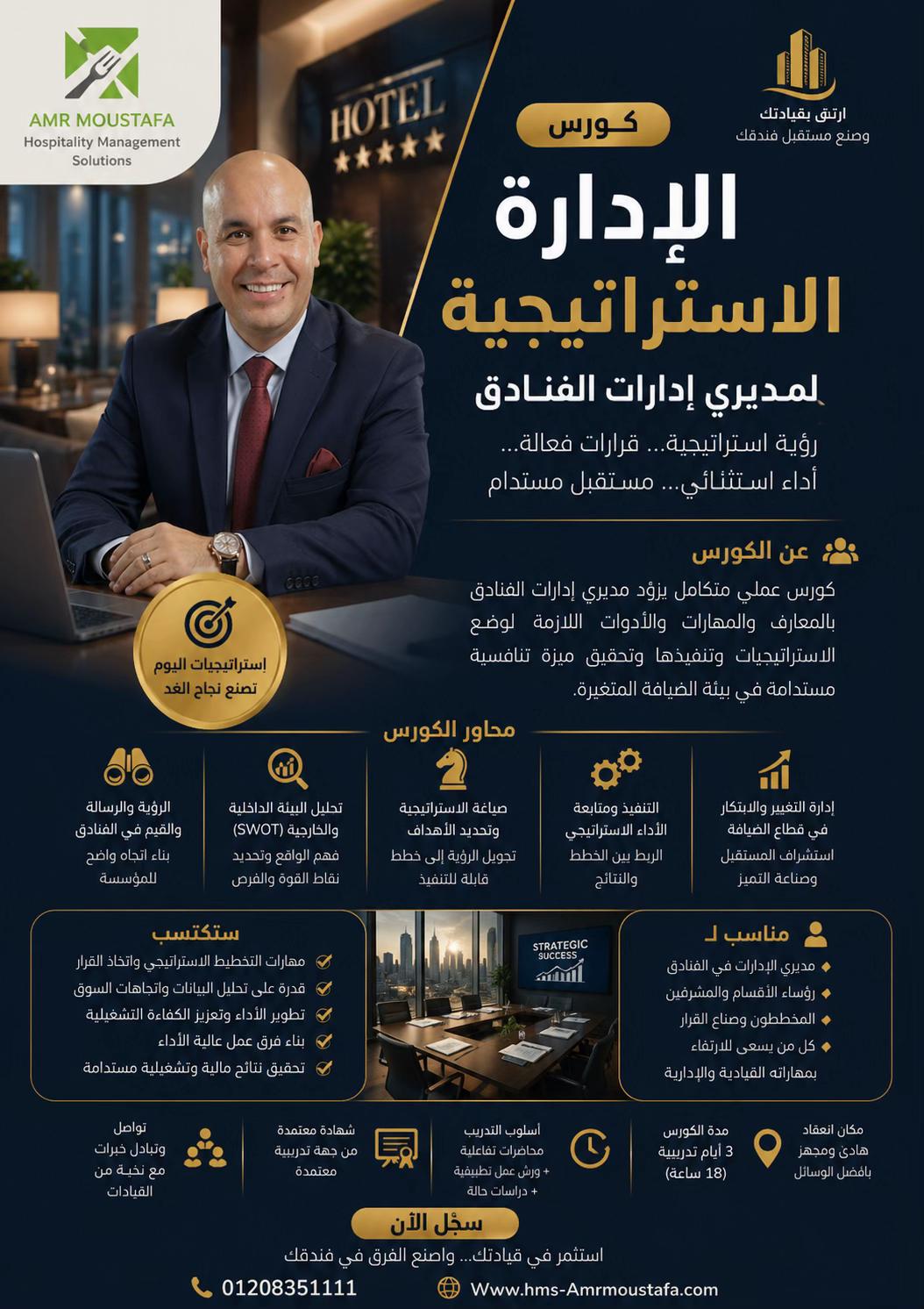 @amrmoustafaHMS