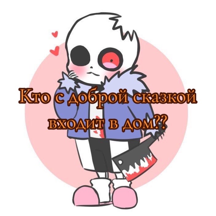 @•EDIT•UNDERTAIL•