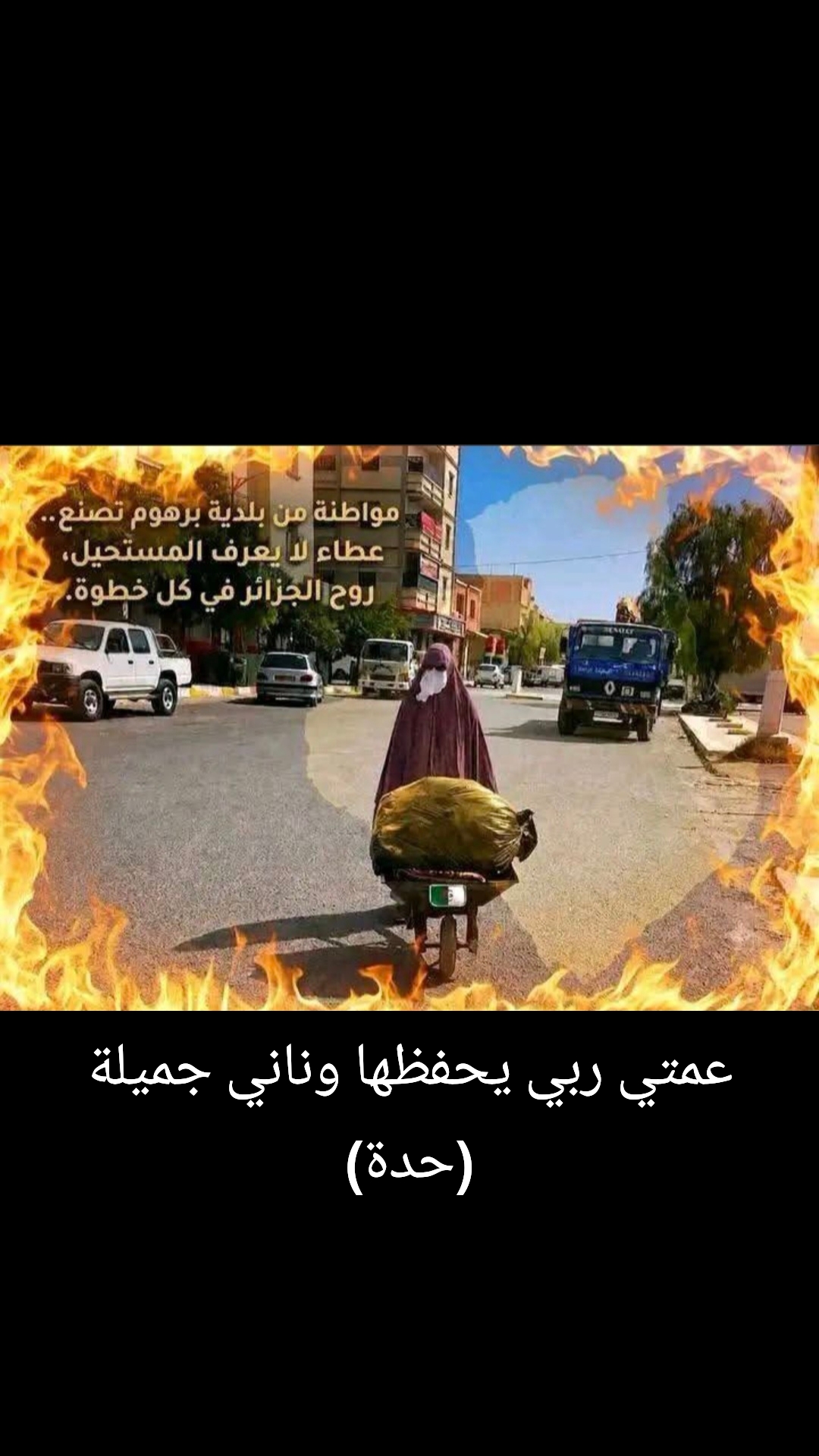 @مولات 406✈️ABLA ✈️