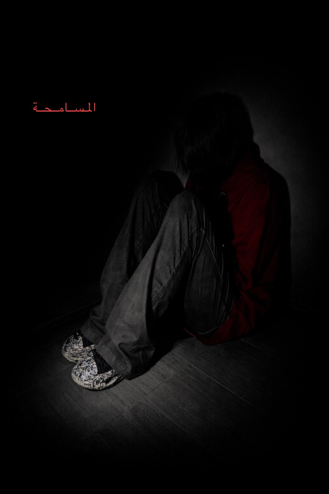 @وَهْمٌ