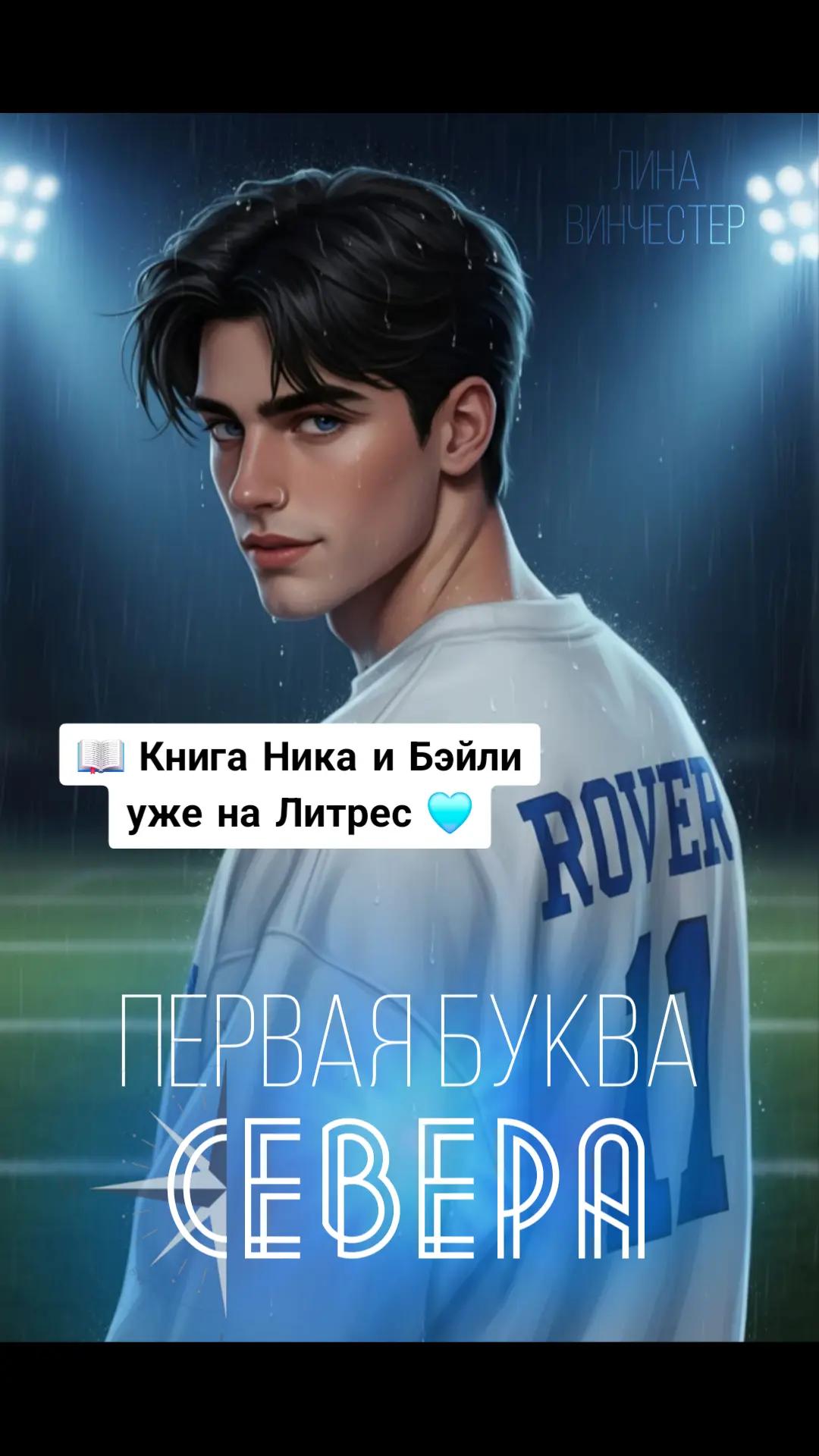 @Лина Винчестер