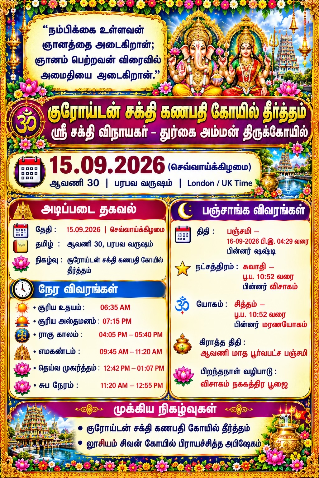 @UK Hindu Calendar Today