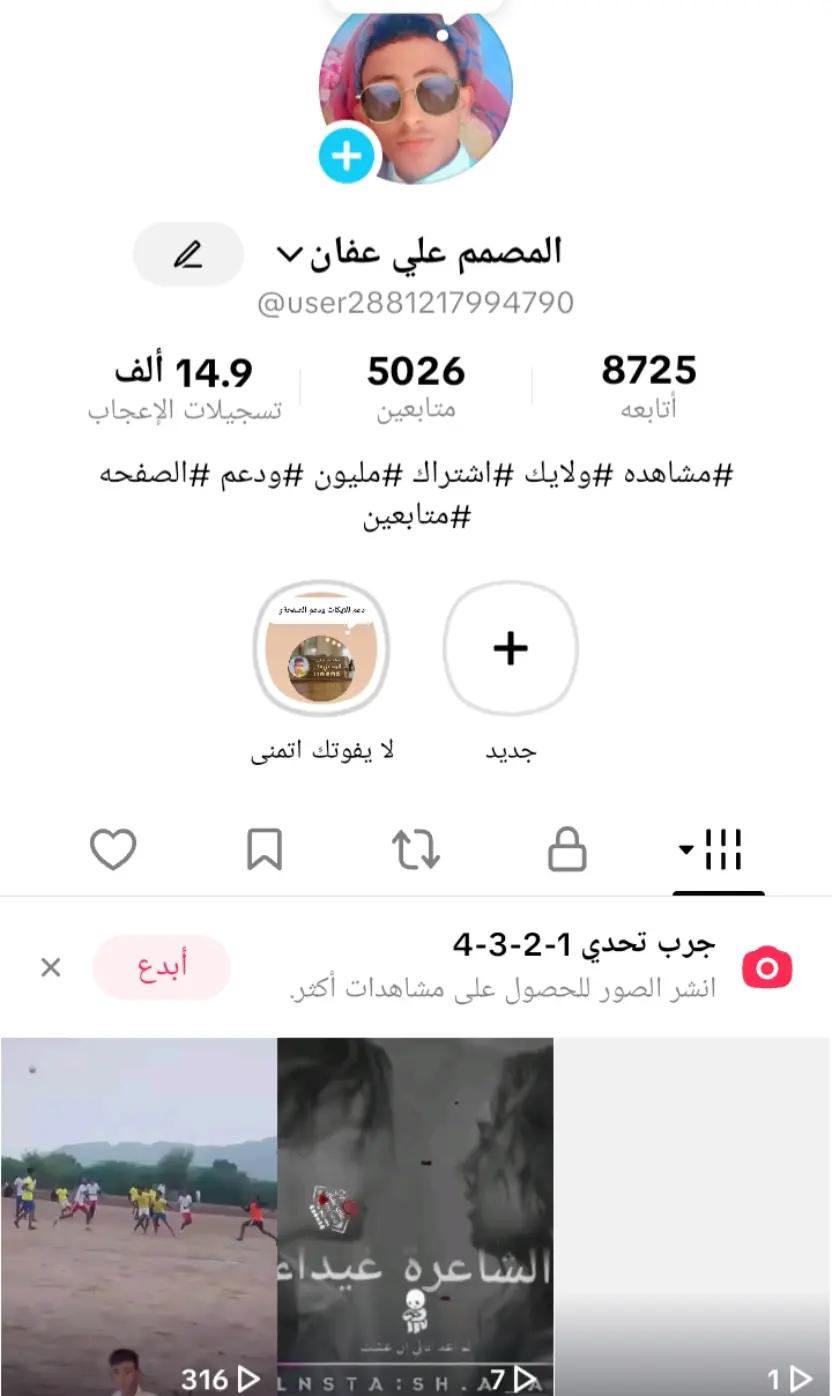 @المصمم علي عفان