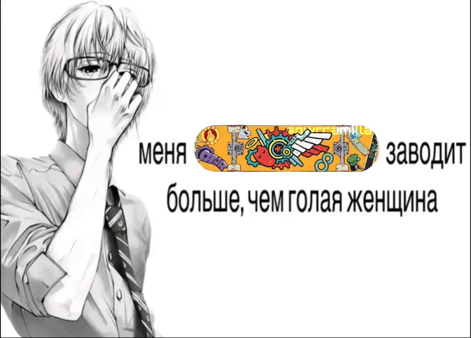 @n1 hater sk8 the infinity