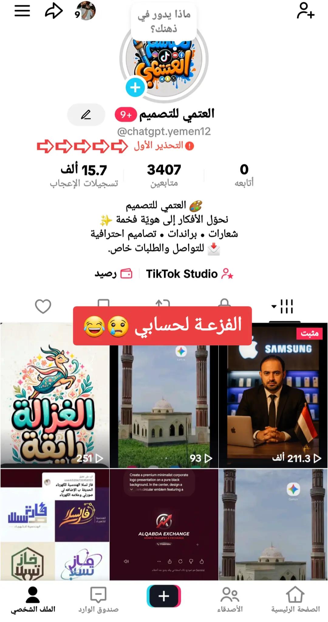 @العتمي للتصميم