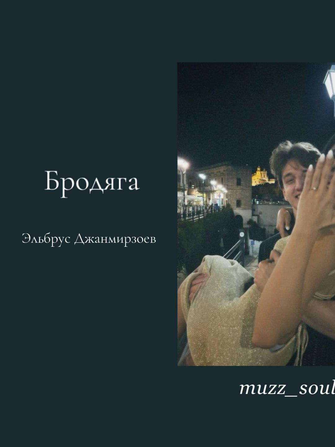 @Тгк:MUZZ_SOULLS