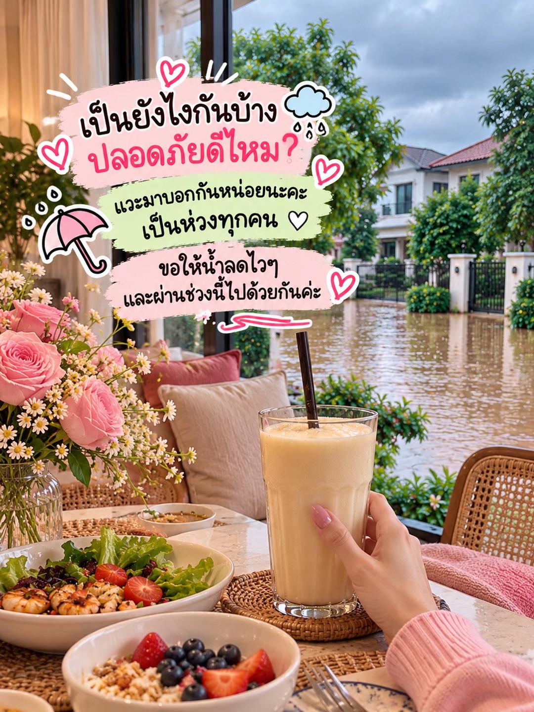 @ลานะน้ำในหูฯ