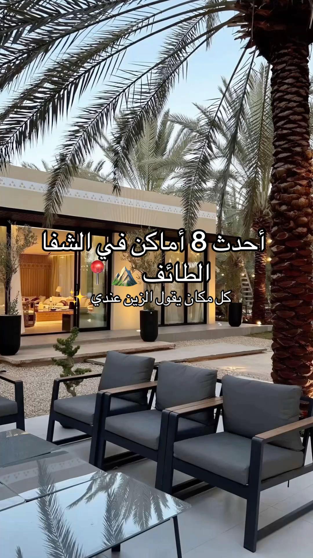 @جوليان | كل مايخص الطائف 🥇