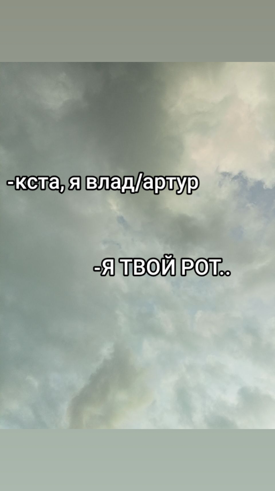 @мир без влада
