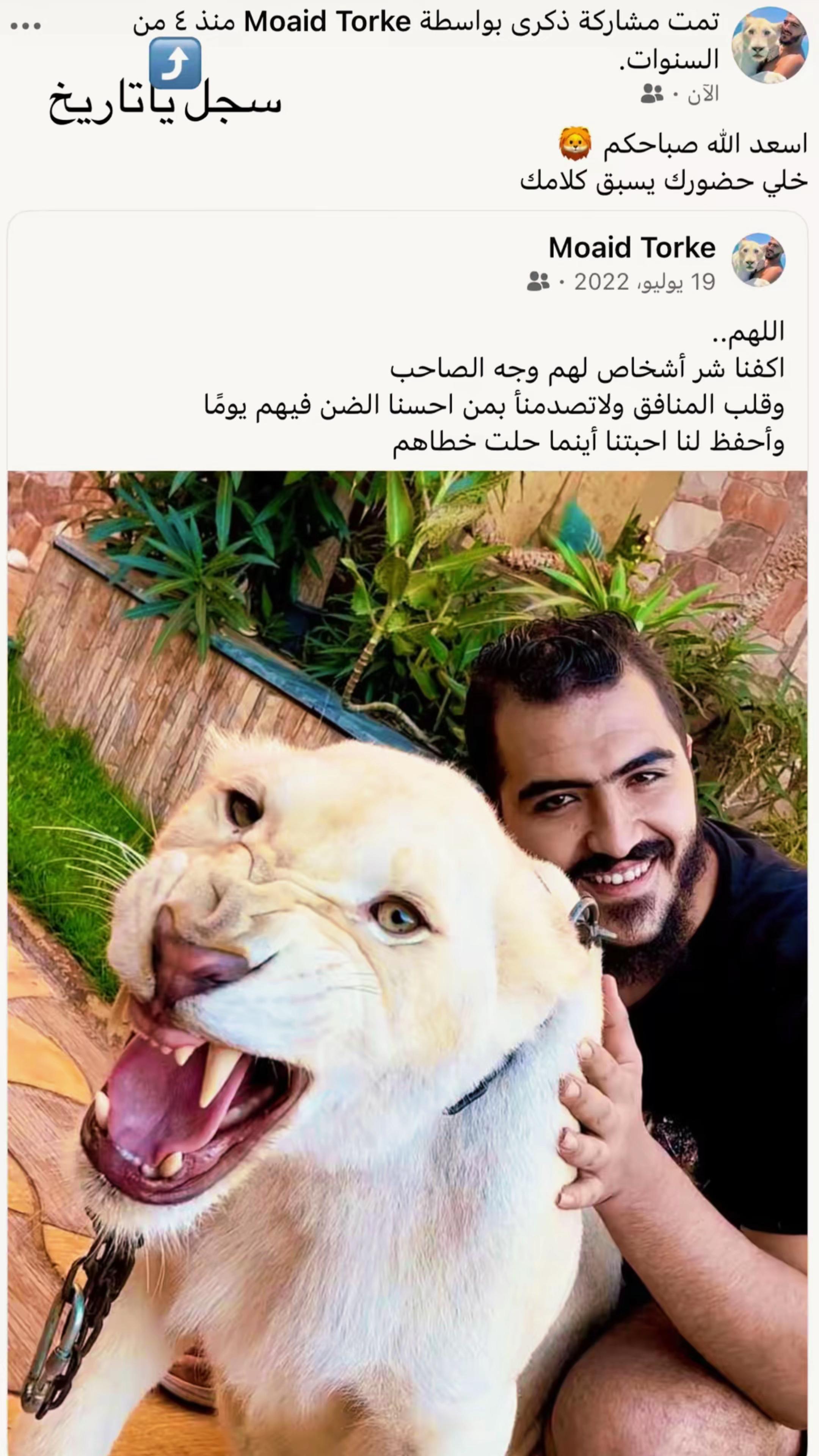 @مؤيد التركي 🐅🐆