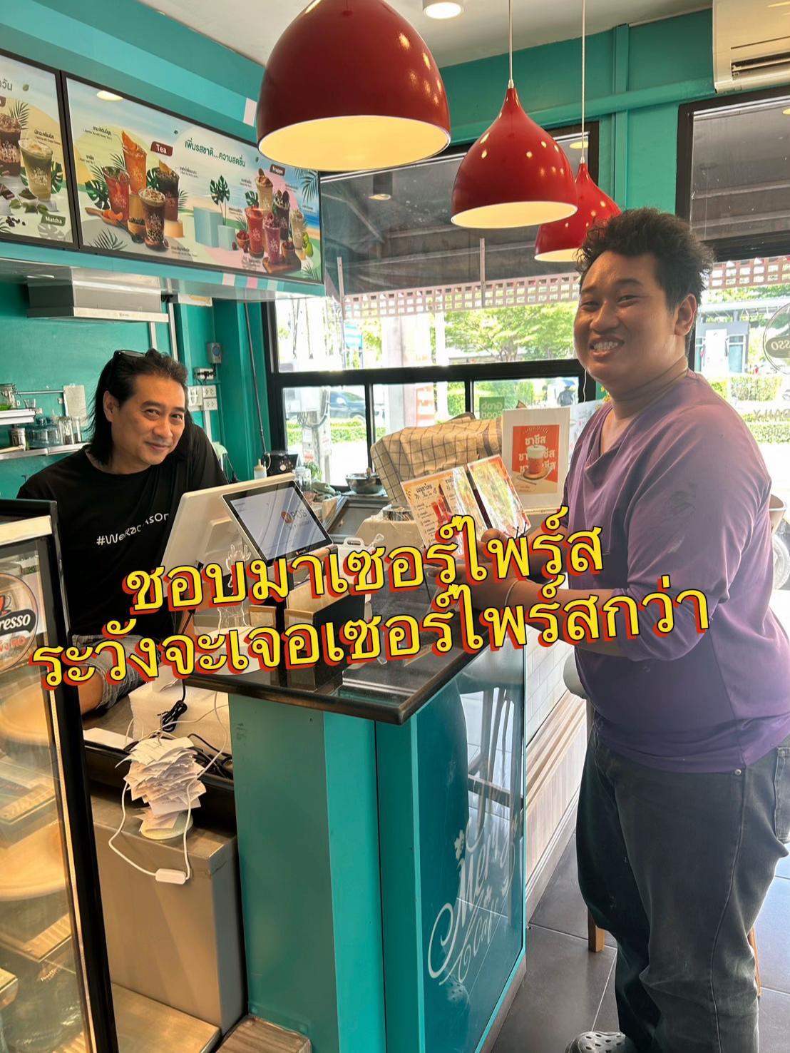 @ลุงจุด สุดติ่ง