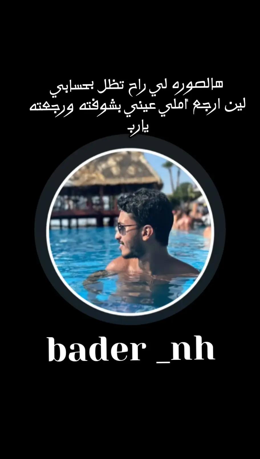 @أَمَــ ⓝⓗ ــل🩵