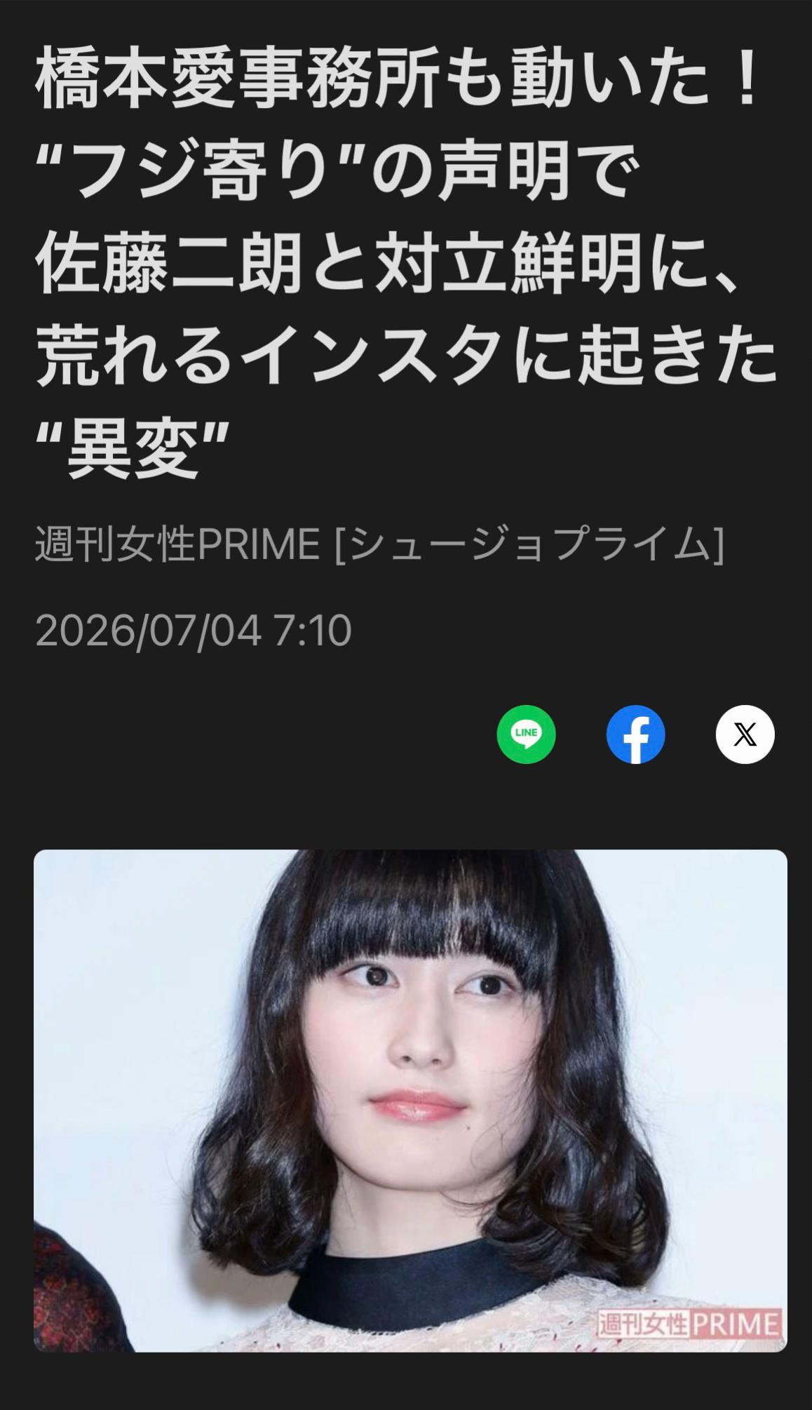 @芸能エンタメニュース