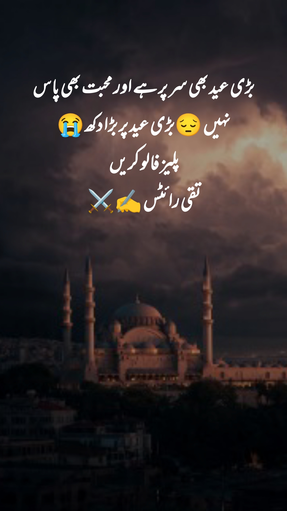 @جواب شکوہ😭🌹✍️